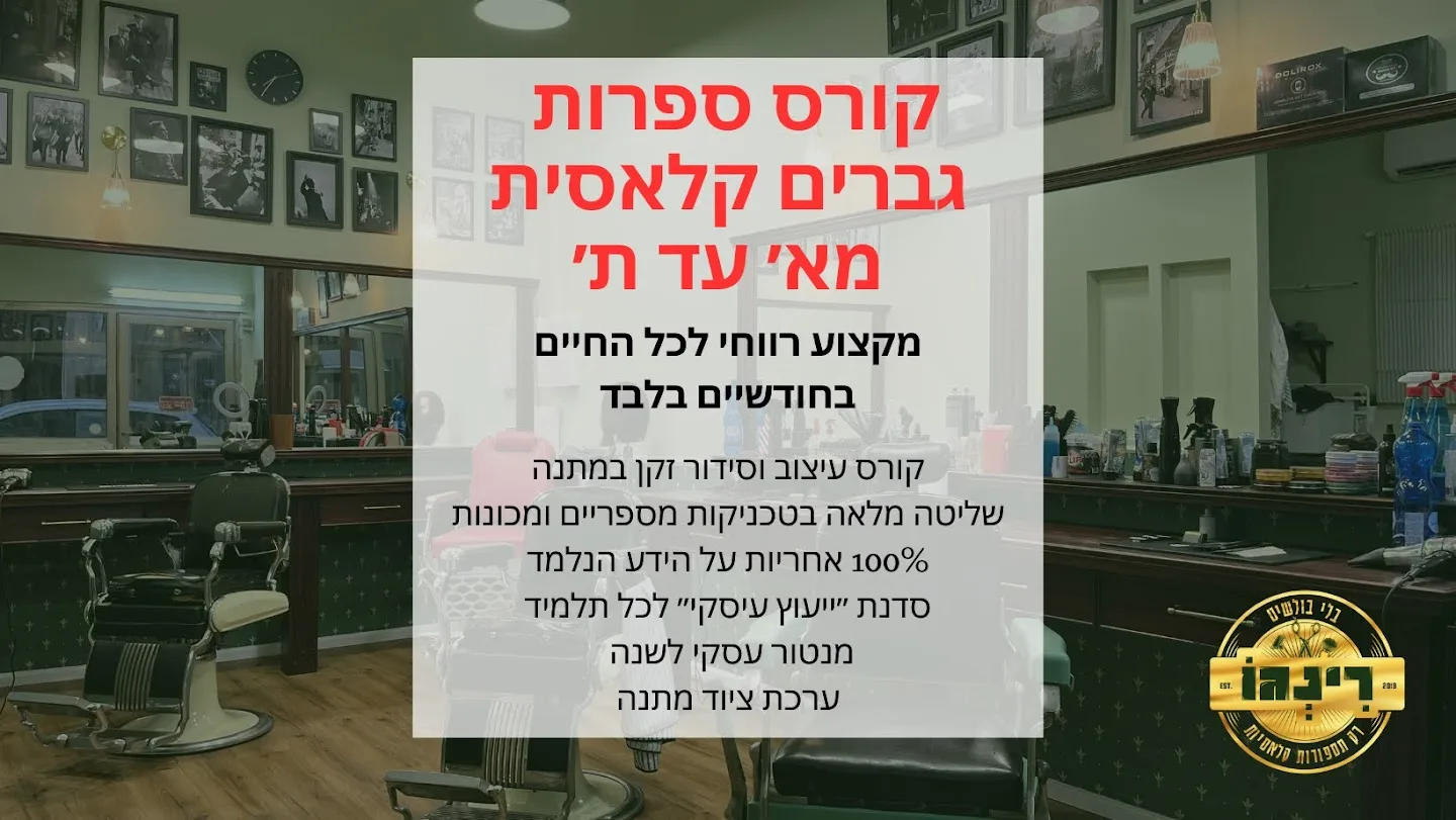 ספרות גברים - מקצוע רווחי לכל החיים